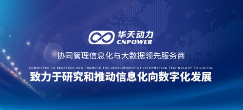 助力房地產行業復工復產，技術服務在行動