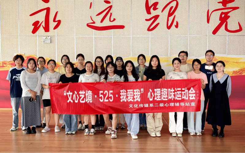 文心藝境育芳華 文化傳媒系“陽光護航”心理育人系列活動回顧